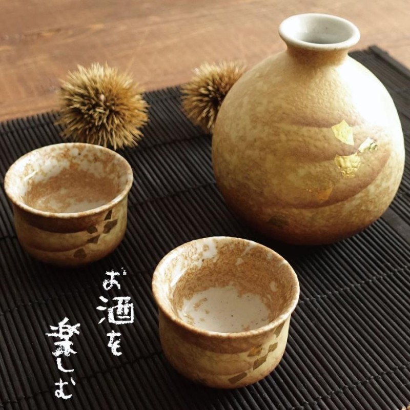 九谷焼 金箔彩 酒器セット おしゃれ 徳利 おちょこ セット ゴールド ...