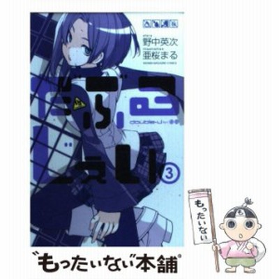 だぶるじぇい 1 亜桜まる 通販 Lineポイント最大get Lineショッピング