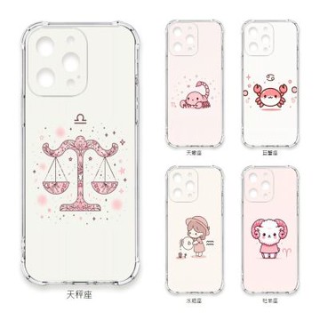 TRON iPhone 17 粉色系可愛星座 四角防摔 軟殼 手機殼
