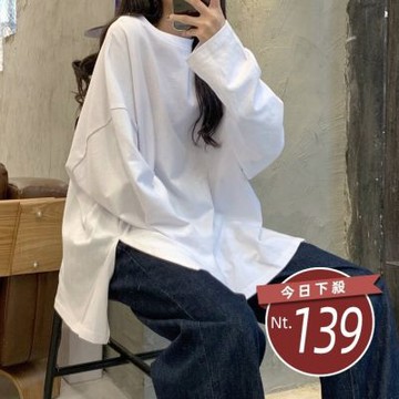 D. Studio 台灣發貨韓版開叉素色寬鬆長袖上衣 長袖上衣 長袖t恤 衣服 女裝 上衣W185