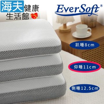 海夫健康生活館 喜堂 EverSoft 完美貼合角度 雲柔經典 記憶枕 仰睡11cm