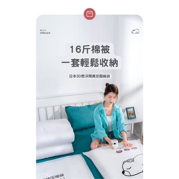 日本規格 北極熊真空收納袋 12件組合專家(壓縮袋 防塵袋 換季收納 整理袋)