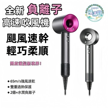 【福滿庭】高速沙龍級無葉吹風機 1300W 大風力四段恆溫負離子柔髮輕量靜音吹髮機租屋外宿必備