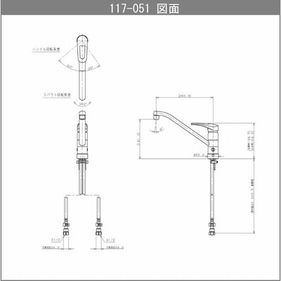 キッチン ワンホールシングルレバー 117-051 カクダイ-