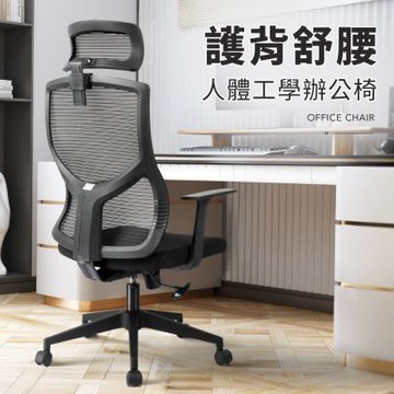 IDEA-亞格舒適透氣寬大椅背人體工學電腦椅