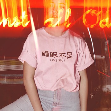 日文睡眠不足 中性短袖T恤 淺粉 禮物文青日本夏日穿搭快速出貨