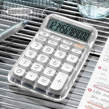 可愛透明語音計算機 財務會計專用 高顏值輕巧便攜 學生辦公清晰顯示 台灣出貨
