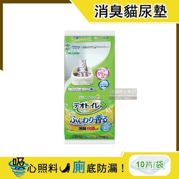 【日本Unicharm嬌聯】Ag銀離子1週間長效瞬吸乾爽寵物消臭大師貓尿墊10片/袋-自然皂香（黃）（本品不含貓砂盆）_廠商直送