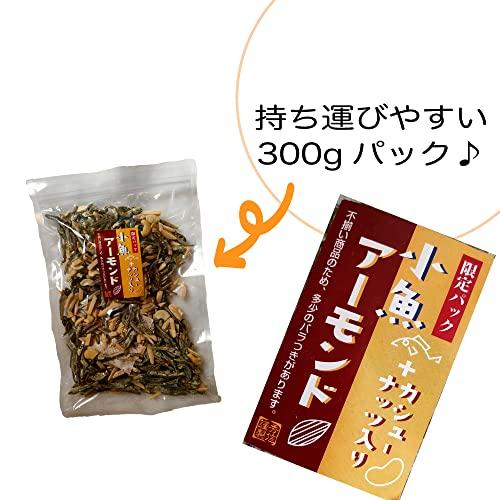 小魚 アーモンド カシューナッツ 入り 500g (不揃い商品) 国産小魚 チャック袋入り アーモンドフィッシュ アーモンド小魚