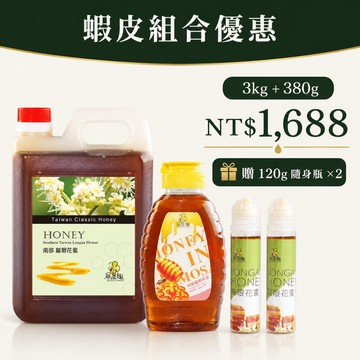 【尋蜜趣】台灣龍眼蜂蜜活動組 3kg＋380g 贈120g×2