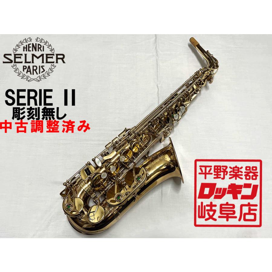 Selmer Paris SA80 SerieII AS 