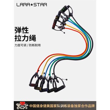勞拉之星1187拉力繩健身男彈力帶彈力繩家用阻力帶拉力器練背