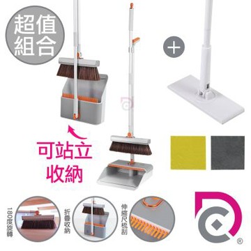 【德昌】馬上淨折疊站立不卡毛髮掃把畚斗組1組+自動夾布拖把1支(掃把/畚斗/畚箕/刮齒/不卡頭髮/平拖/免沾手/地板清潔)
