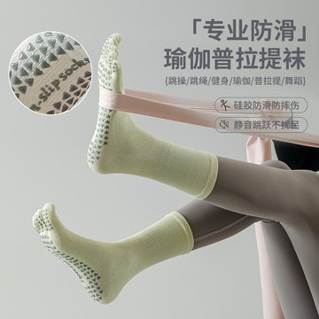 【上新】長筒瑜伽襪子女室內防滑襪普拉提五指襪中高筒健身運動襪搭鯊魚褲