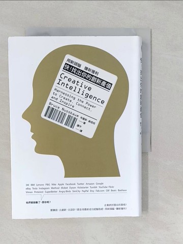 【書寶二手書T1／財經企管_S26】快！找出你的創新產值_布魯斯．納思邦