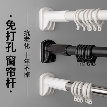 窗簾伸縮桿 免打孔桿子晾衣桿免打孔窗簾桿伸縮浴簾桿陽臺浴室撐桿窗簾軌道收縮桿 窗簾桿 浴室窗簾 門簾伸縮桿 伸縮桿窗簾