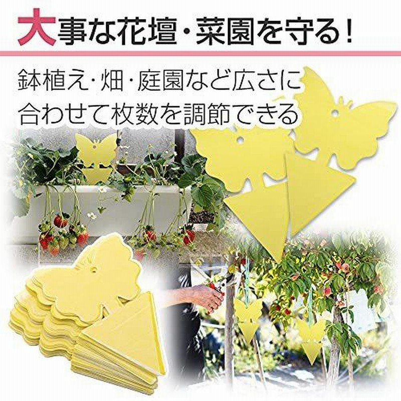 商品 捕虫シート 虫取りシート 黄色 畑 粘着 植物 捕獲 防虫シート 50枚 シート
