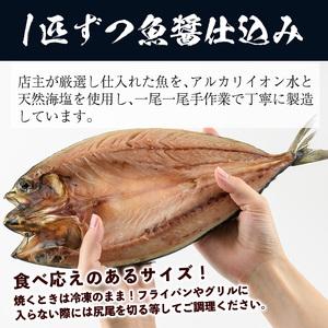 ふるさと納税 トロさばみりん干し＆さば開き(合計14枚・総量約2kg前後)サバ さば さばみりん 開き さば開き ひもの 干物 魚.. 鹿児島県いちき串木野市