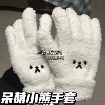 ✨冬季來襲☜桃園出貨✨日系少女手套冬季保暖分指毛絨刺繡小熊可愛卡通戶外情侶騎車學生