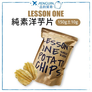 LESSON ONE純素洋芋片 素食可食 台中早午餐 ✨現貨+預購✨