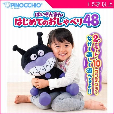 知育玩具 ばいきんまん はじめてのおしゃべり48 アガツマ ピノチオ アンパンマン おもちゃ 人形 ぬいぐるみ コミュニケーション キッズ |  LINEブランドカタログ