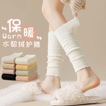 臺灣🚍8H出🉑珊瑚絨襪子女士加絨加厚老寒腿防寒襪套長襪秋冬季水貂絨護膝保暖