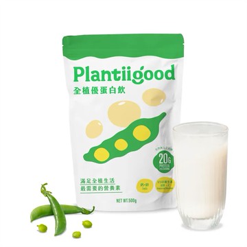 (預購)  Plantiigood 全植豌豆蛋白飲500g袋 - 原萃豆乳（無甜味） 500g (PLG012)