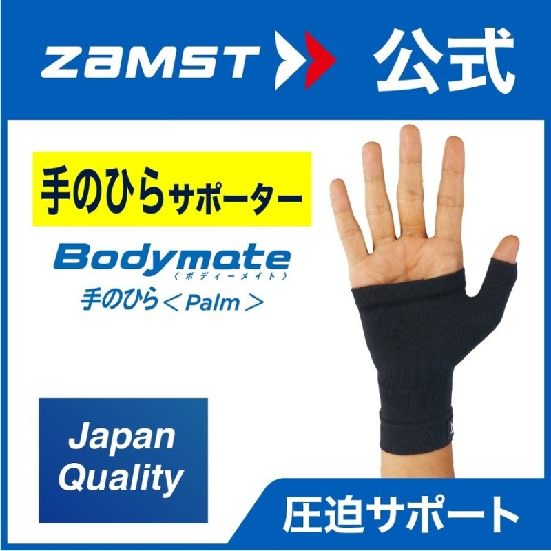 zamst ザムスト 手首 用 薄型 サポーター FILMISTA WRIST ブラック Mサイズ 通販 LINEポイント最大GET |  LINEショッピング