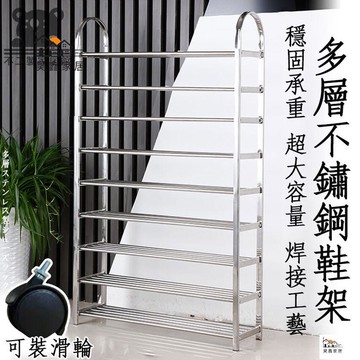 免運 台灣公司 【多層不銹鋼鞋架 宅配免運】不銹鋼鞋架 白鐵鞋架 承重鞋架 多層簡易鞋架 宿舍收納置物架 大容量 九層十層鞋櫃工廠現貨直銷 免運 可開發票 全館八折 售後保障 店長新品推薦 5h916