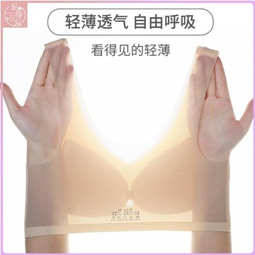 ✨貼身日記✨夏季冰感洞洞杯內衣女超薄款無鋼圈小胸集中爆乳背心式胸罩顯胸小內衣 超薄模杯 無鋼圈冰絲內衣 超薄內
