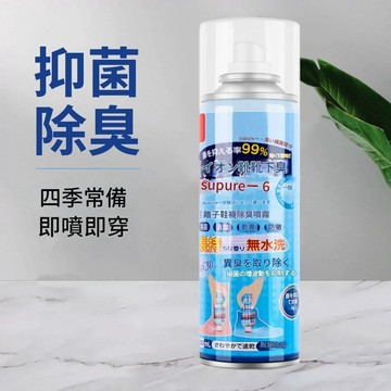台灣發票快速出貨 空氣清淨劑 車用浴室廁所辦公室衣櫃鞋櫃 芳香 消臭 異味去除劑 銀離子 空氣 空污