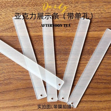 🚀臺灣出貨🚀透明帶孔亞克力長條135*16.5mm書籤diy小紅書同款爆款搭配長條