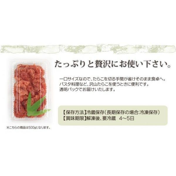 バラバラでも美味しさそのまま！訳あり甘口たらこのバラ子 (300g)