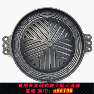 【台灣公司 可開發票】日餐成吉思汗鑄鐵烤盤韓式炭火烤肉爐內家商用香港臺灣蒙南部鐵鍋