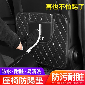 適用于WEY魏派vv7 vv6 vv5 vv7GT汽車防踢墊后排座椅靠背保護墊子
