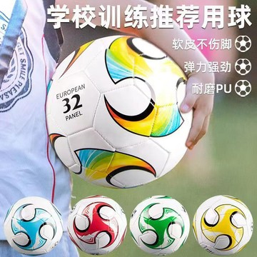 🔥⚽青少年足球345號旋風款 耐磨PU軟皮不傷脚 青少年比賽訓練用足球 成人標準5號機縫足球 學校推薦訓練足球 兒童足球