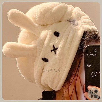 【Meet Life】免運🔥 幹髮帽 超強吸水 浴帽 卡通米菲兔幹髮帽女珊瑚絨強力吸水速幹不掉毛巾洗頭家用幹髮浴帽