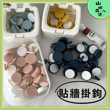 【全店現貨🔥隔日到貨】貼牆掛鉤 創意掛鉤 圓頭可愛掛鉤 強力粘膠掛鉤 小清新掛鉤 無痕掛鉤 牆壁掛鉤 圓形小掛鉤