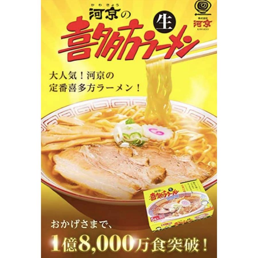  喜多方ラーメン 黄箱5食入 醤油3食 味噌2食 太麺 ちぢれ麺 醤油ラーメン 味噌ラーメン しょうゆ みそ