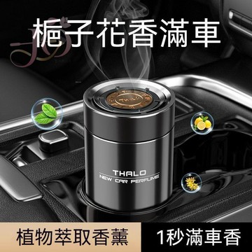 隔日到貨🔥【瑞士專利】梔子花車載香薰 汽車香水 車用車內 持久淡香 除異味 車用芳香 男女車用香水 汽車除味 液體香熏