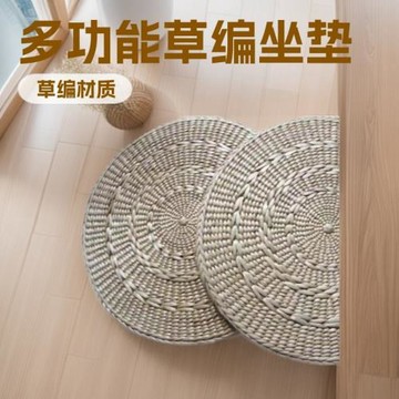 廠家批發蒲草座椅蒲團墊子榻榻米坐墊禪修飄窗草編地上打坐拜佛