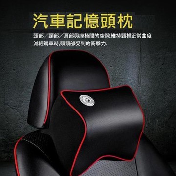 【升級版5D記憶款】汽車頭枕(記憶頭枕 居家頭枕 汽車舒壓頭枕)