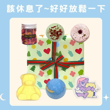 快速出貨｜放鬆一下✨【BATHDAY泡澡球】一覺好眠到天亮『入浴球』