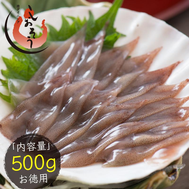 ホタルイカ 生食用 ほたるいか 500g 冬グルメ 冬ギフト