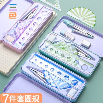 圓規尺子套裝小學生三角板尺子多功能初中生作圖繪圖工具金屬尺規量角器學習畫圖可愛小清新7件套考試套尺