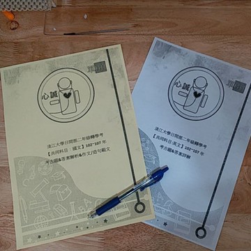 淡江轉學考 英文+國文 考古題 解答 102~109 年度 文組聯招 商學院 理工學院 聯招【雙科目方案】考古題 解答