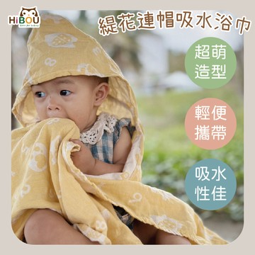 喜福HiBOU - 日本雙重緹花連帽幼童吸水浴巾_適合0-6歲-游泳浴巾洗澡浴巾輕薄好攜帶-黃色福氣小鷹 (黃色...