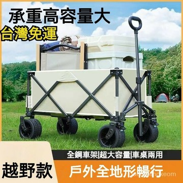 訂金！露營車折疊網紅擺攤車小推車擺地攤戶外便攜營地野餐車