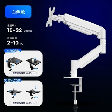 掃貨趁現在 熒幕支架 机械臂 電腦支架 螢幕架 通用 懸浮臂 大承重黑色顯示器支架電腦便捷旋轉氣動升降懸停機械