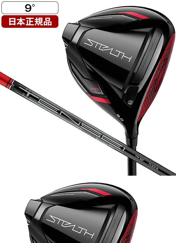 TaylorMade ステルス HD ドライバー 通販 LINEポイント最大GET | LINE ...